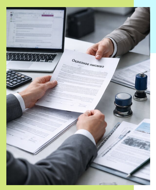 Оформление отказного письма для Wildberries в Балашове